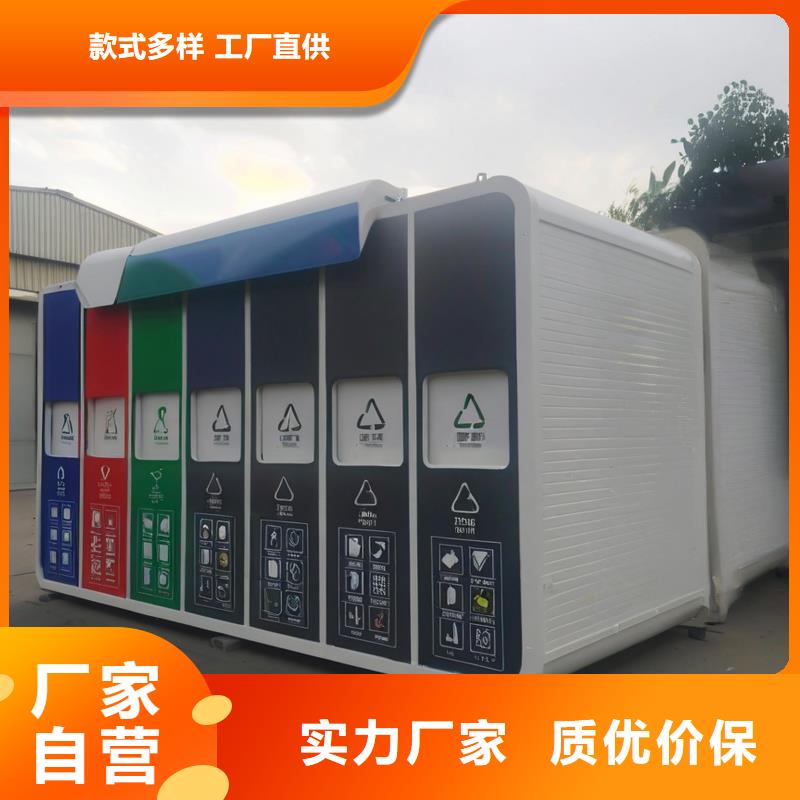 智能垃圾分類房實力商家供貨穩(wěn)定街道垃圾分類房