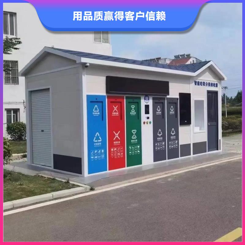 戶外垃圾分類房實力公司垃圾回收垃圾分類房