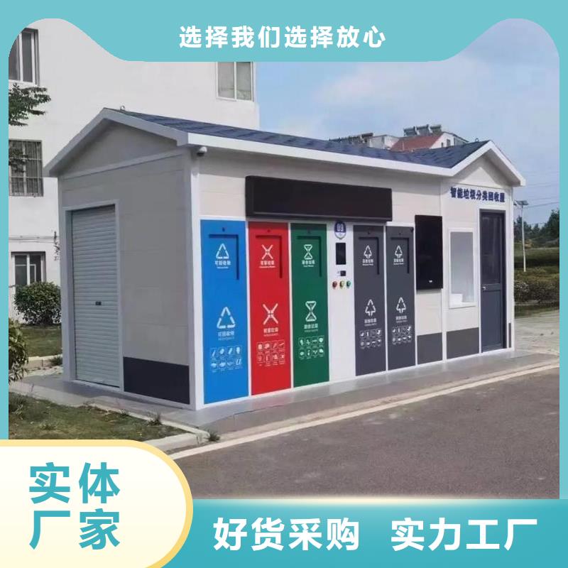 街道垃圾分類房客戶信賴的銷量過百小區物業垃圾分類房