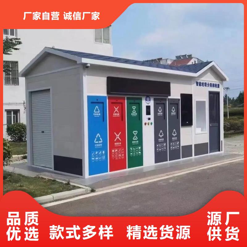 環(huán)保垃圾分類房品質有保障小區(qū)垃圾分類房