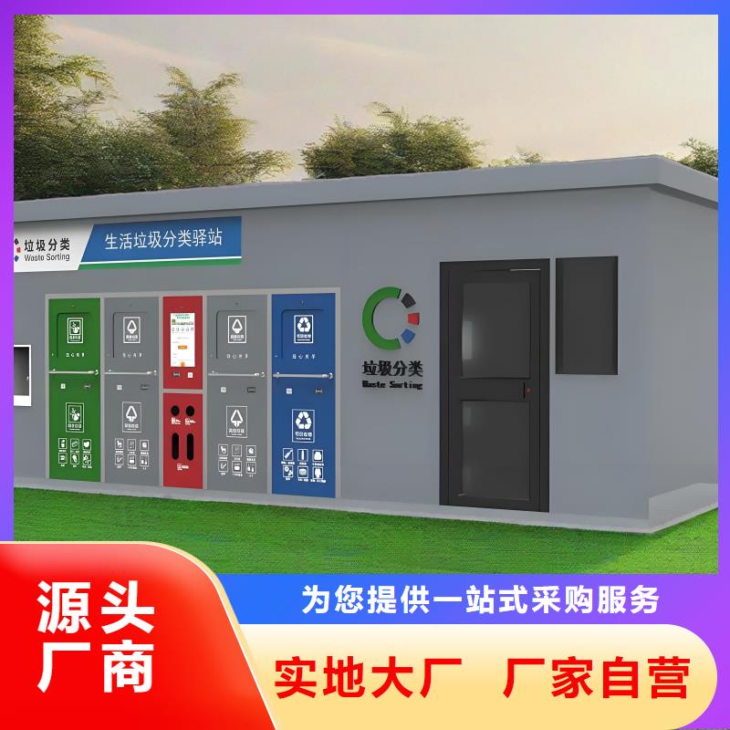 小區(qū)垃圾分類房質(zhì)量安心公園垃圾分類房