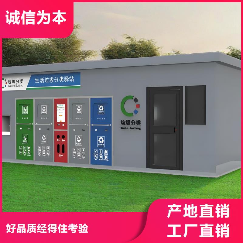 移動垃圾分類房質量安心公園垃圾分類房