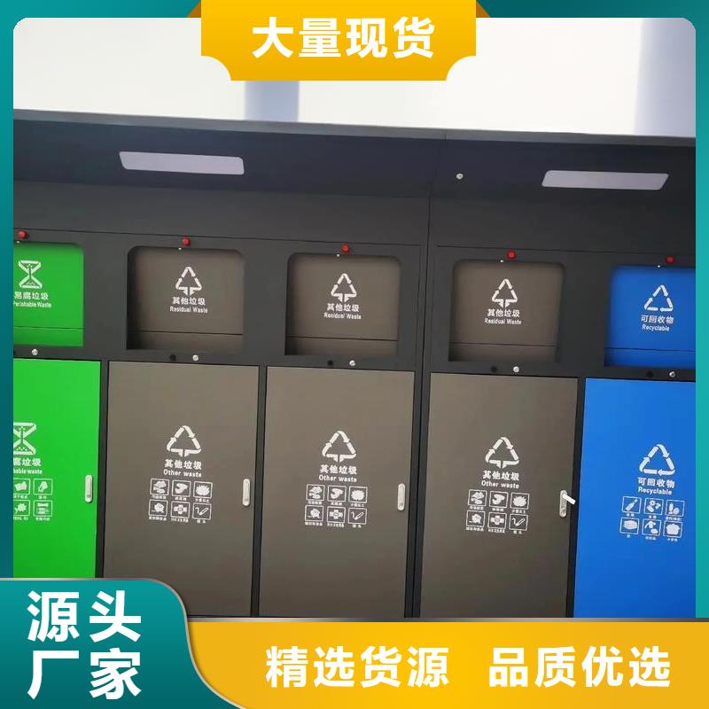 戶外垃圾分類房性能穩定街道垃圾分類房