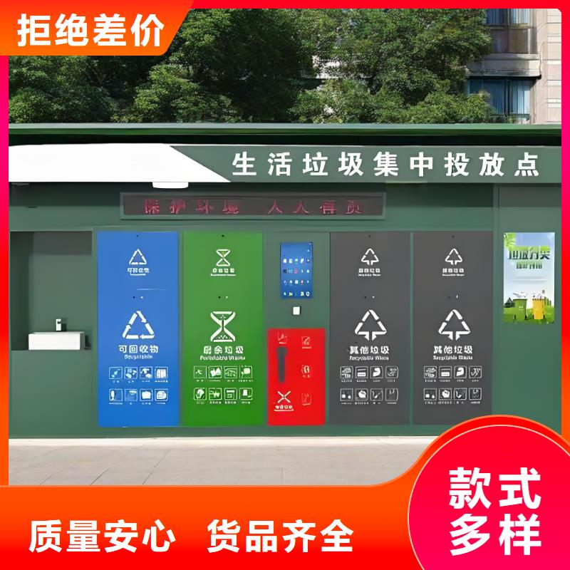 智能垃圾分類房規格型號全智能垃圾分類房