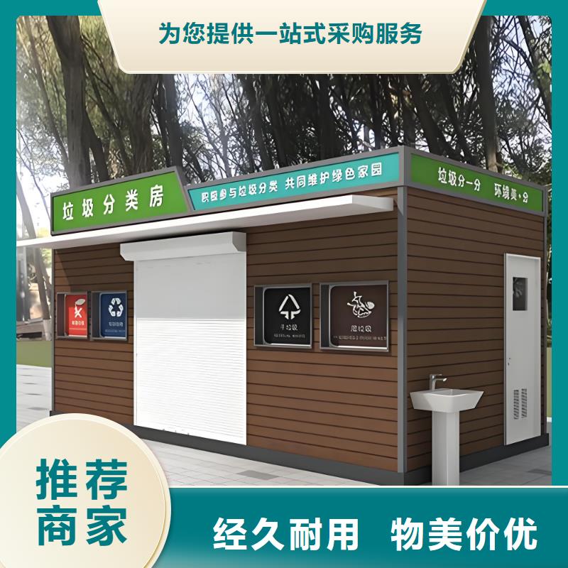 社區垃圾分類房專業信賴社區垃圾分類房