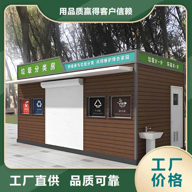 戶外垃圾分類房性能穩定街道垃圾分類房