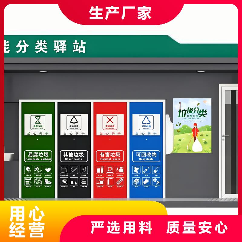 街道垃圾分類房客戶信賴的銷量過百小區物業垃圾分類房