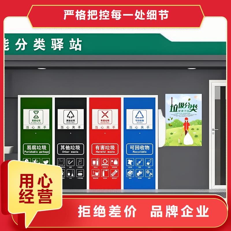 小區(qū)垃圾分類房質(zhì)量安心公園垃圾分類房