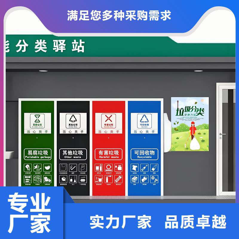銷量過百小區物業垃圾分類房來圖加工街道垃圾分類房