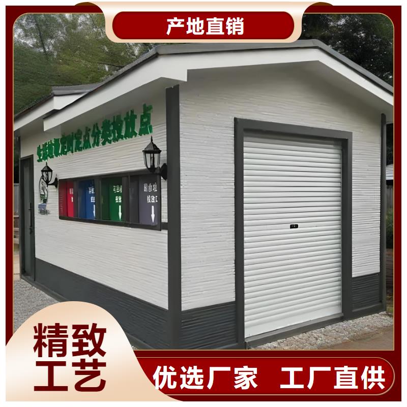 户外垃圾分类房服务始终如一公园垃圾分类房