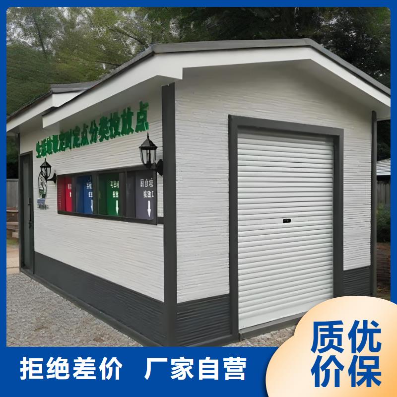 環保垃圾分類房實力廠商智能垃圾分類房