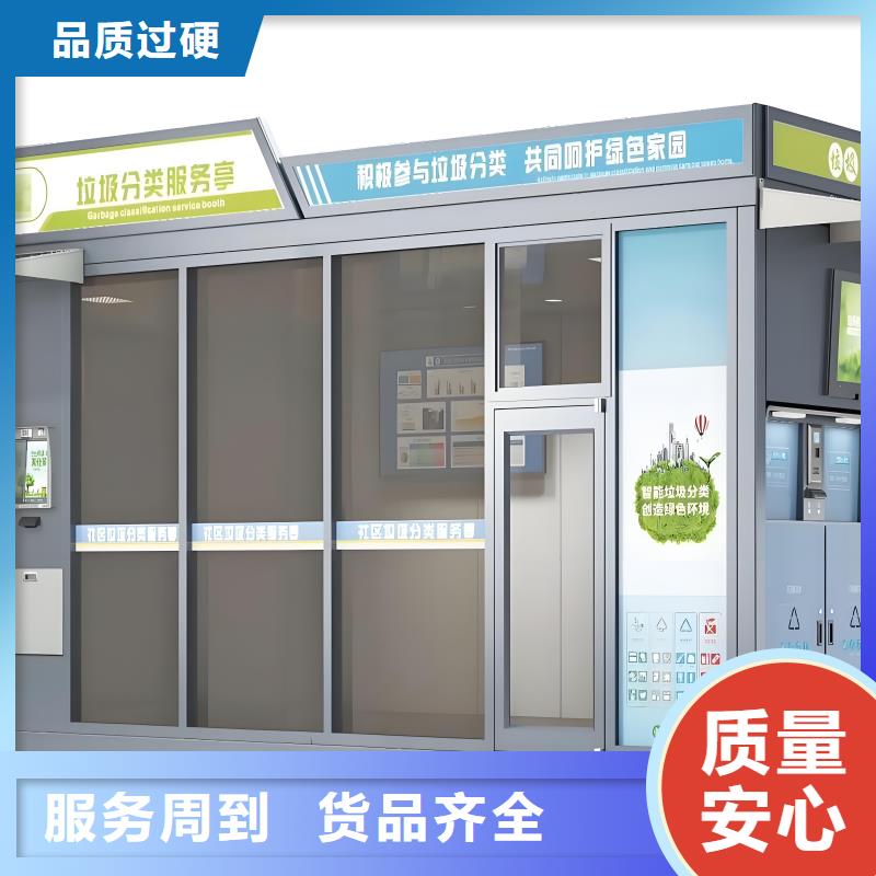 移动垃圾分类房做工细致户外垃圾分类房