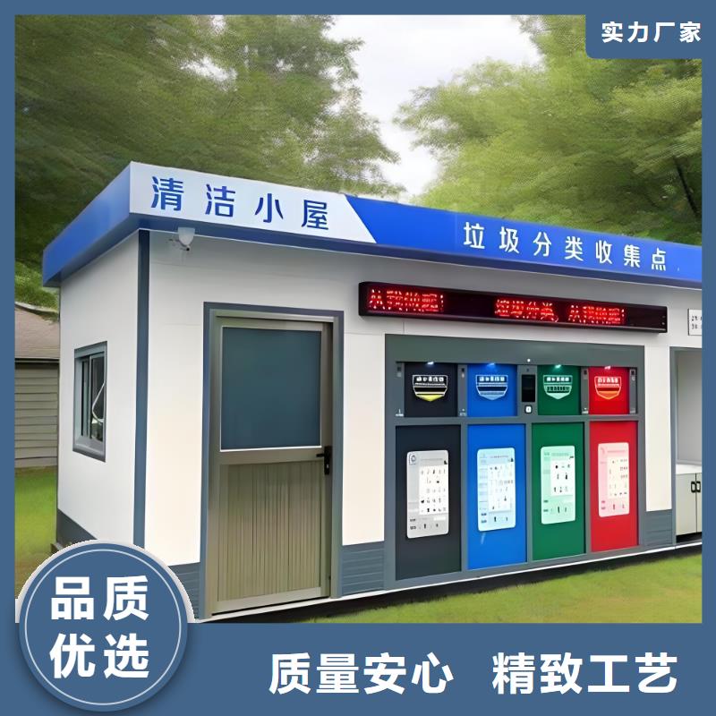 智能垃圾分類房規格型號全環衛垃圾分類房