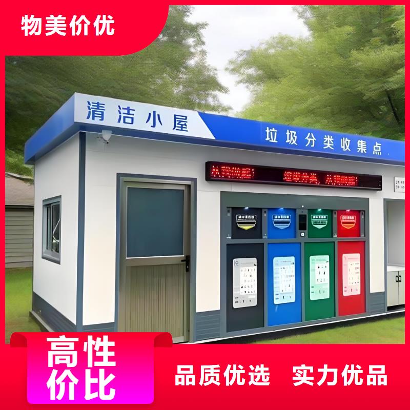 小區垃圾分類房放心購智能垃圾分類房