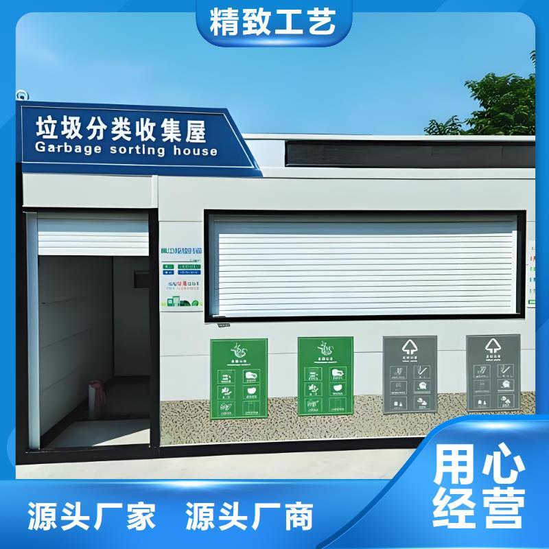 戶外垃圾分類房性能穩定街道垃圾分類房