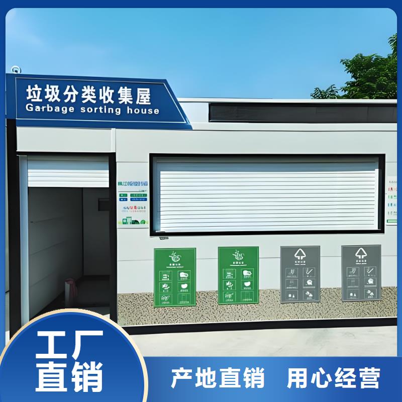 環保垃圾分類房實力廠商智能垃圾分類房