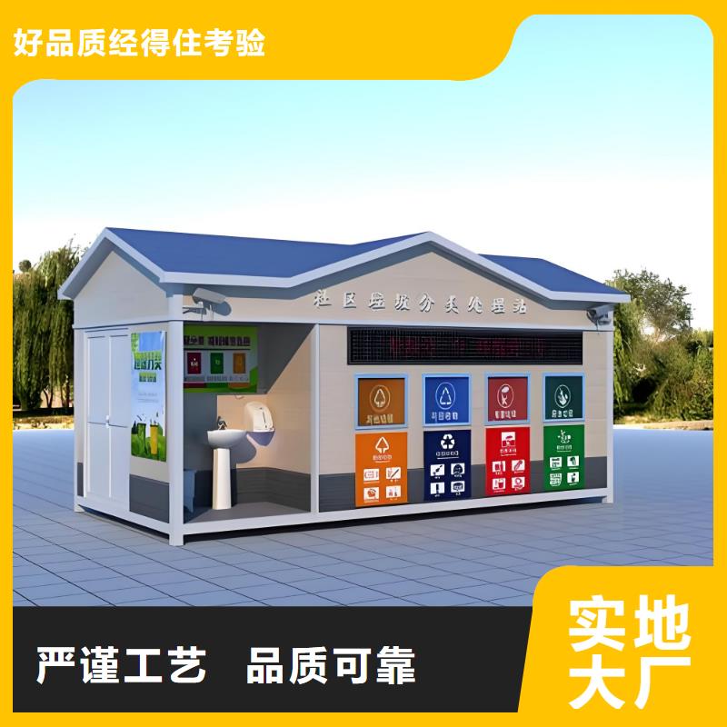 移動垃圾分類房做工細致戶外垃圾分類房