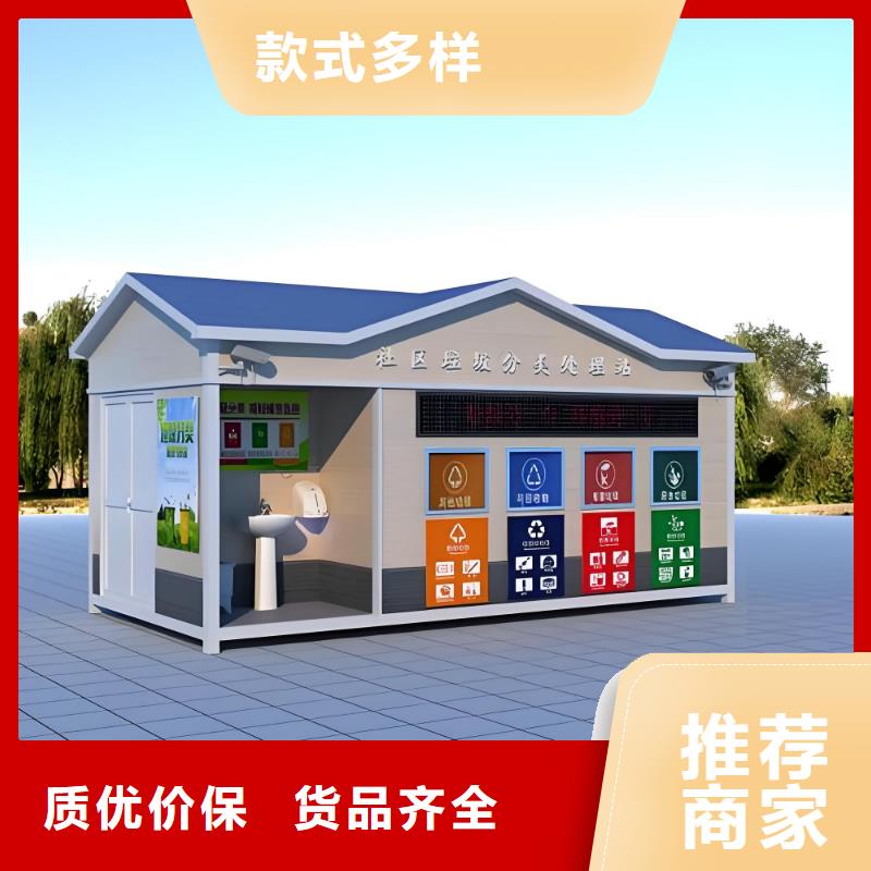 智能垃圾分類房規格型號全環衛垃圾分類房