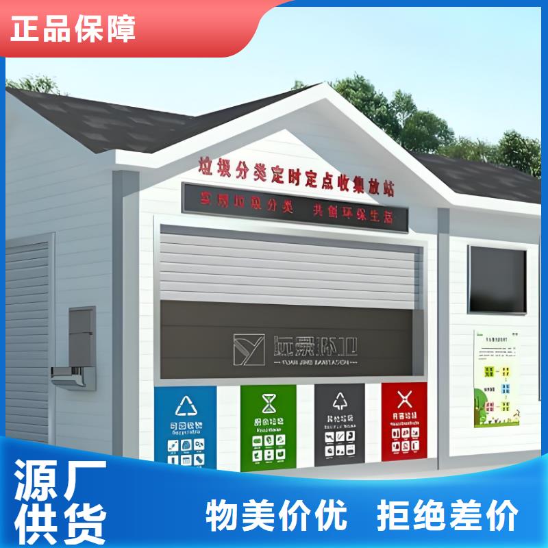 環衛垃圾分類房高品質現貨銷售戶外垃圾分類房