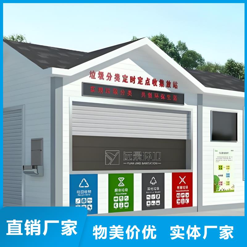 智能垃圾分類房規格型號全環衛垃圾分類房