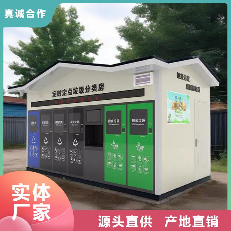 銷量過百小區物業垃圾分類房好品質售后無憂垃圾回收垃圾分類房