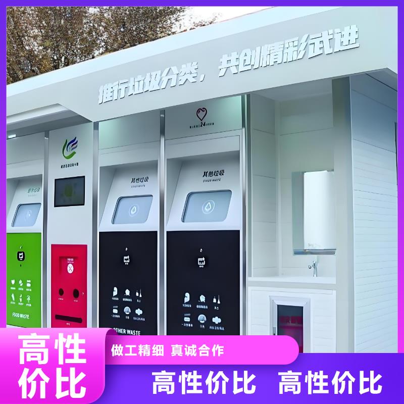 智能垃圾分類房規格型號全環衛垃圾分類房