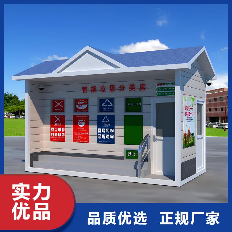 街道垃圾分類房客戶信賴的銷量過百小區物業垃圾分類房