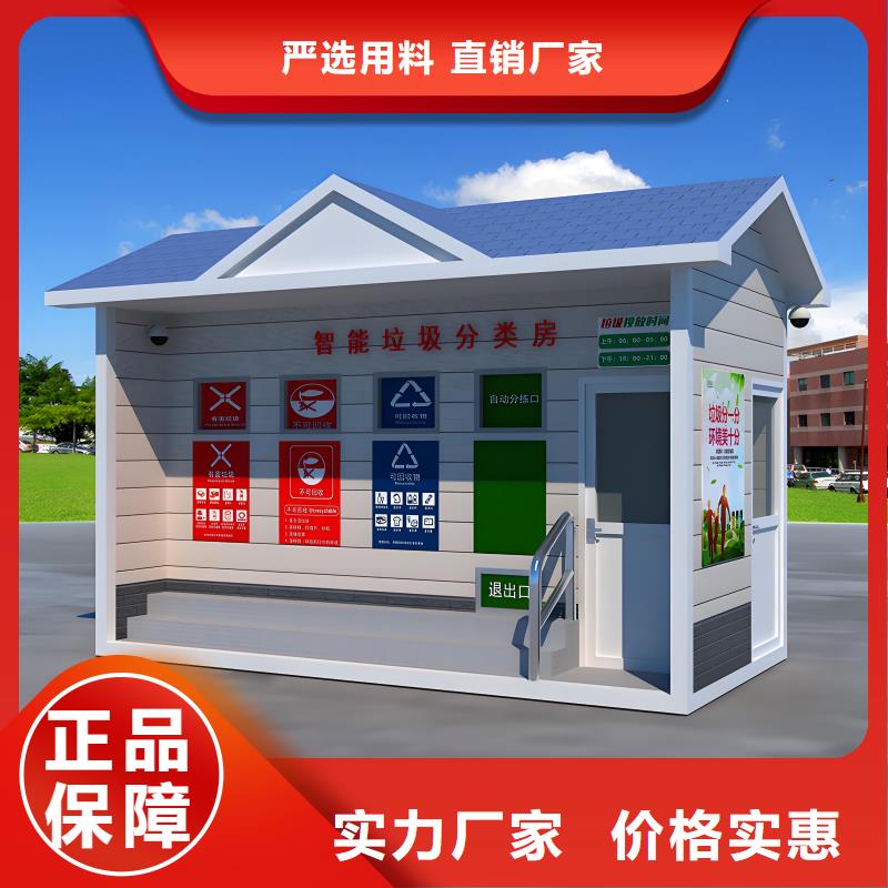 銷量過百小區物業垃圾分類房來圖加工街道垃圾分類房