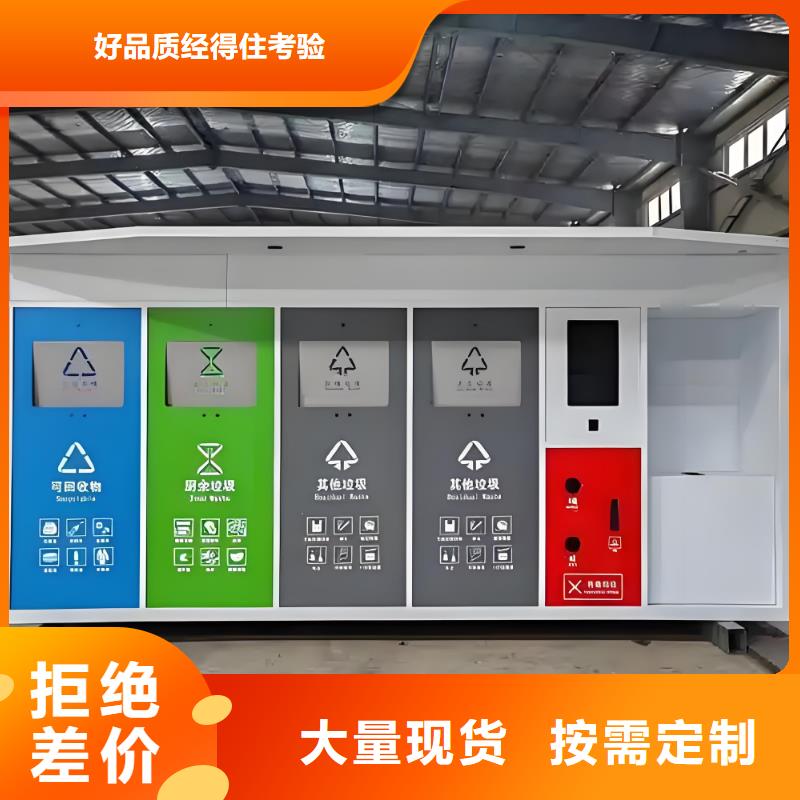 環(huán)保垃圾分類房品質有保障小區(qū)垃圾分類房