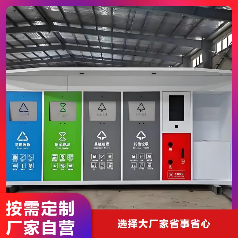 環(huán)保垃圾分類房精心環(huán)衛(wèi)垃圾分類房