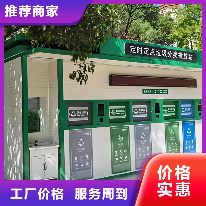 垃圾回收垃圾分類房實力公司智能垃圾分類房