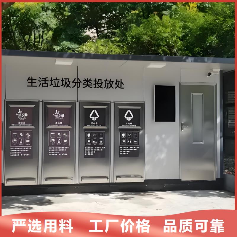 垃圾回收垃圾分類房實力公司智能垃圾分類房