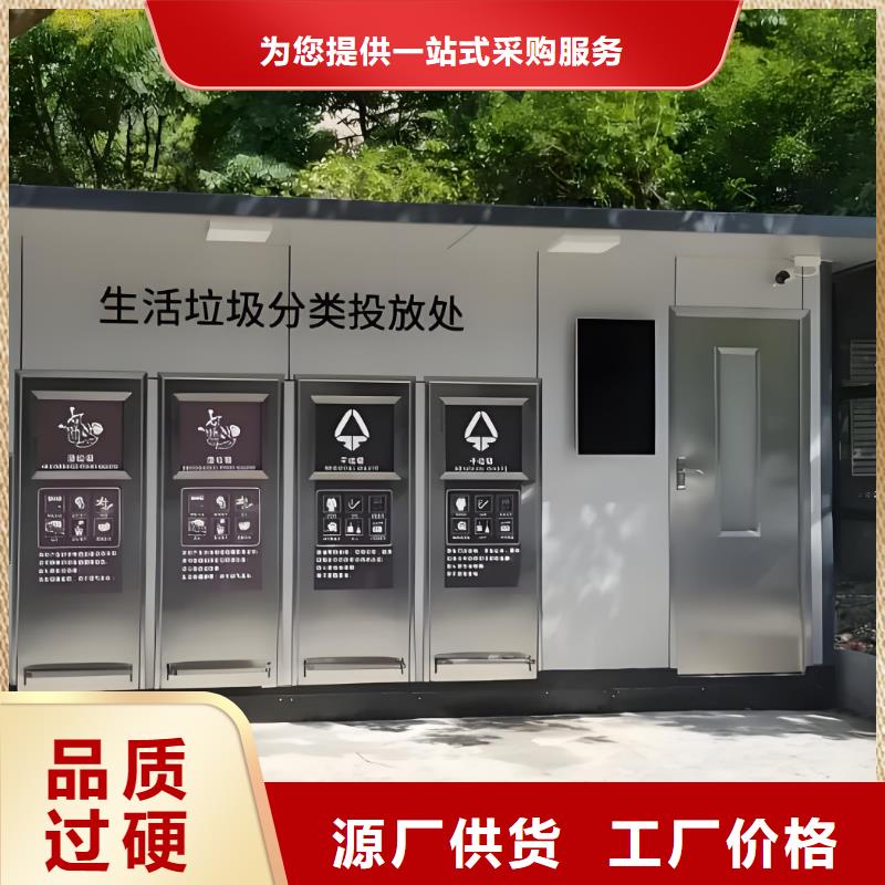 環衛垃圾分類房高品質現貨銷售戶外垃圾分類房