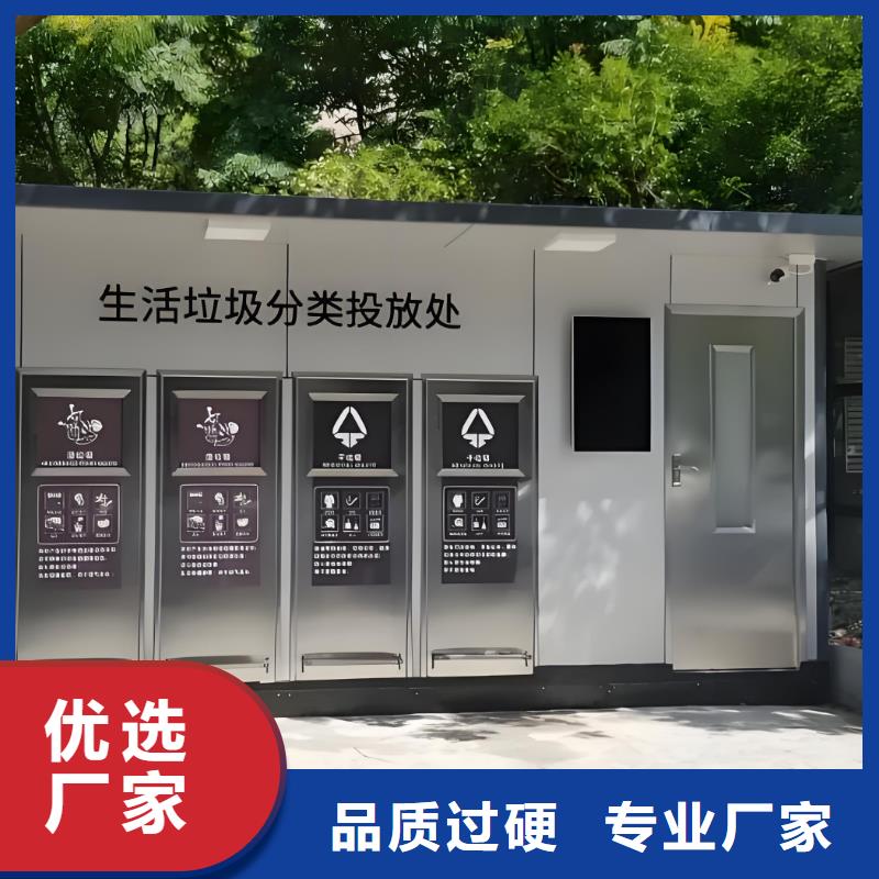 銷量過百小區物業垃圾分類房來圖加工街道垃圾分類房