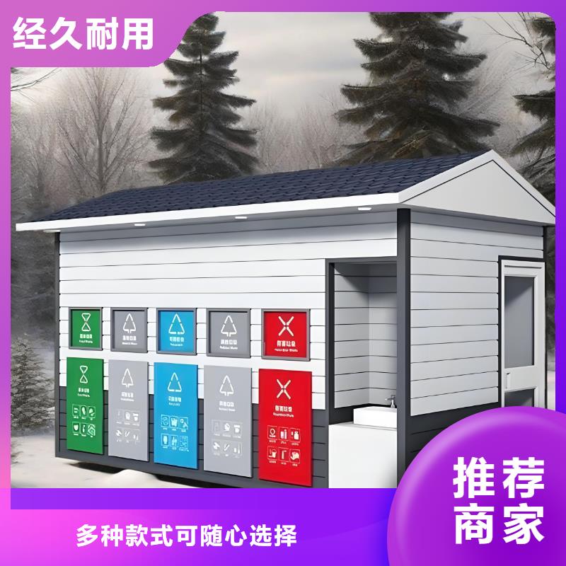 垃圾回收垃圾分類房實力公司智能垃圾分類房