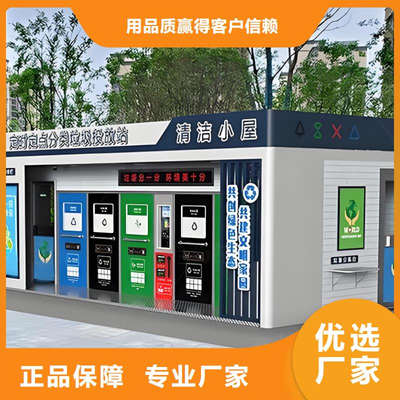 環衛垃圾分類房高品質現貨銷售戶外垃圾分類房