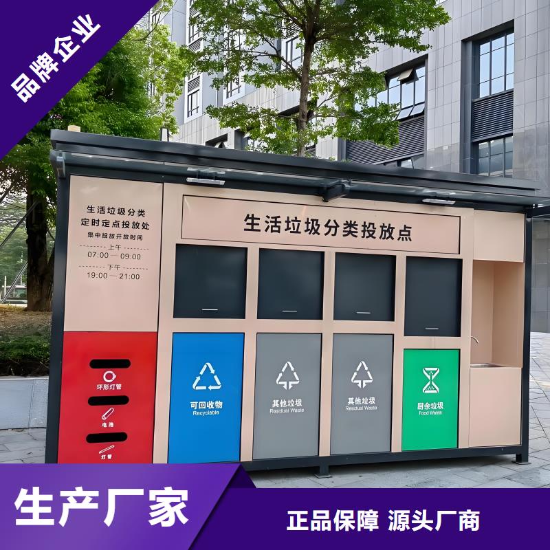 小區(qū)垃圾分類房質(zhì)量安心公園垃圾分類房