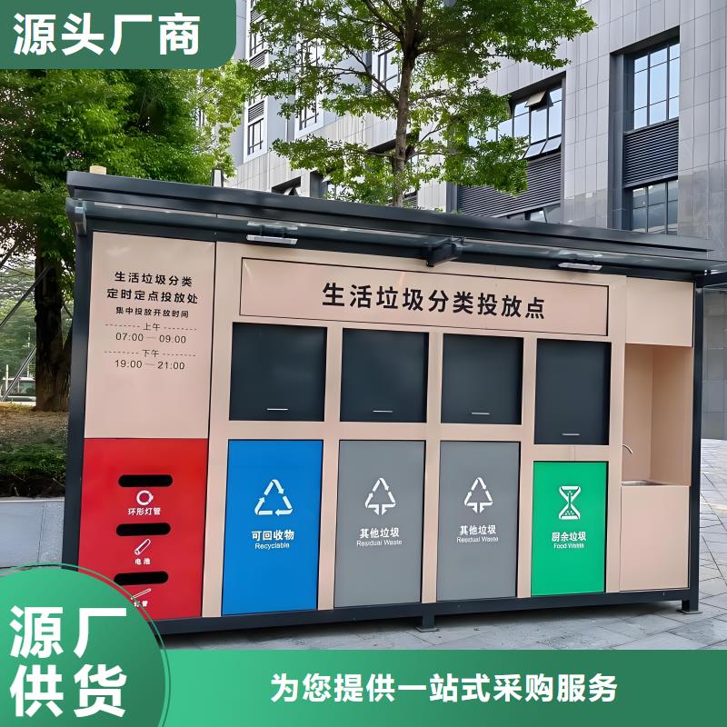 垃圾回收垃圾分類房實力公司智能垃圾分類房