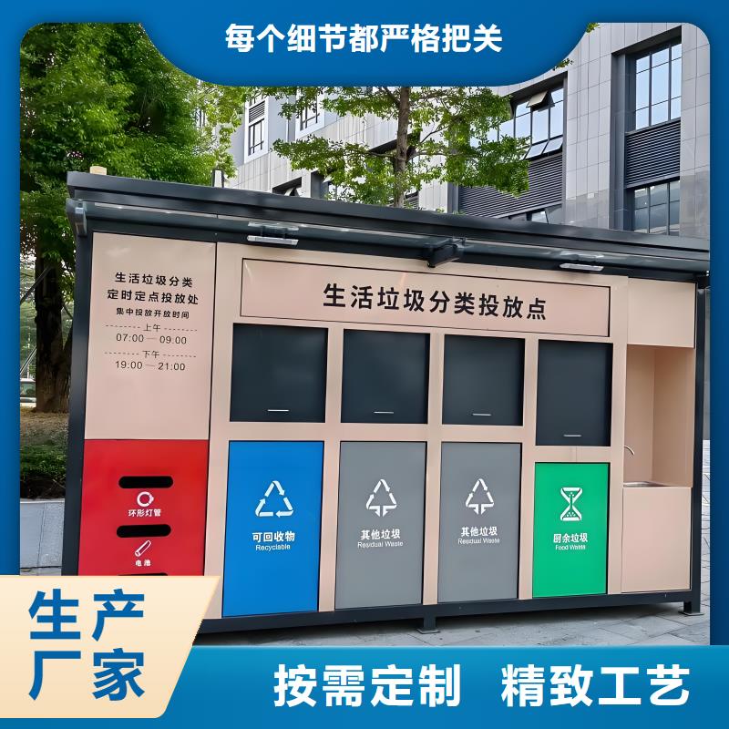 智能垃圾分類(lèi)房實(shí)力公司戶外垃圾分類(lèi)房