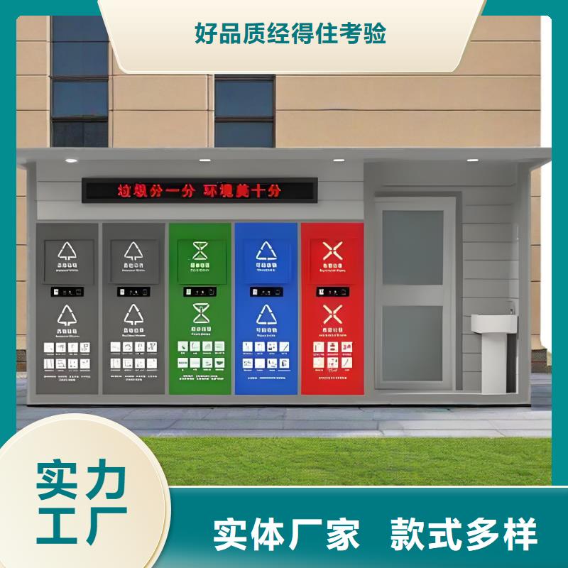 街道垃圾分類房客戶信賴的銷量過百小區物業垃圾分類房