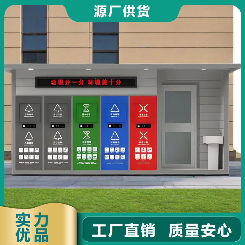 環保垃圾分類房實力廠商智能垃圾分類房