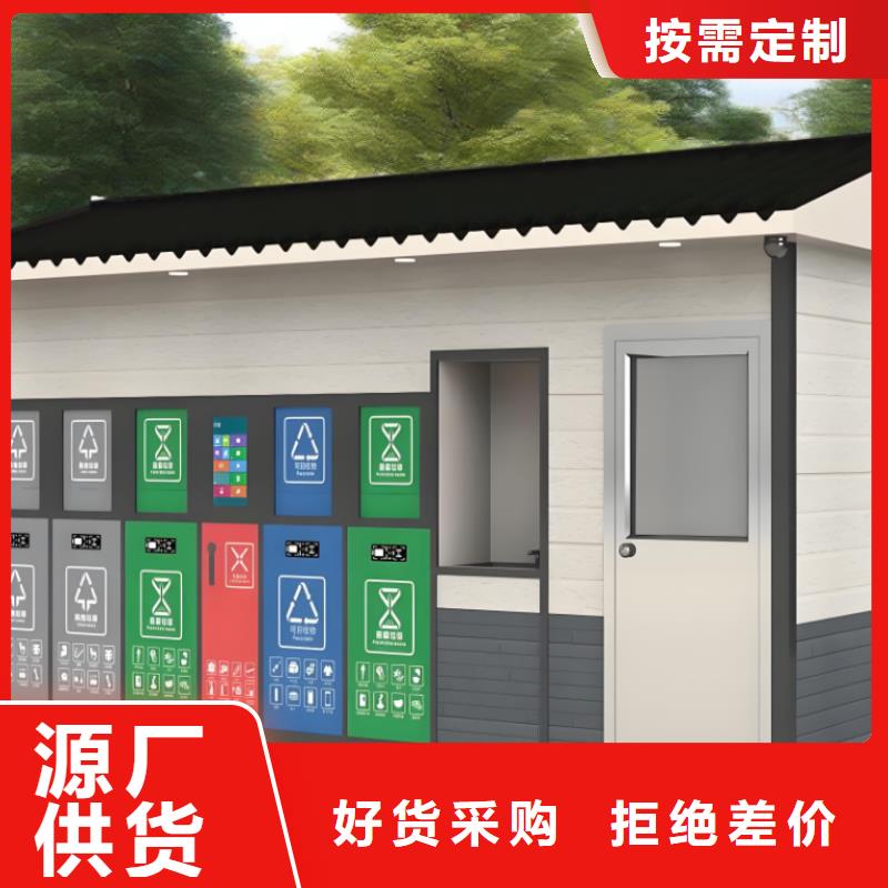 街道垃圾分類房客戶信賴的銷量過百小區物業垃圾分類房