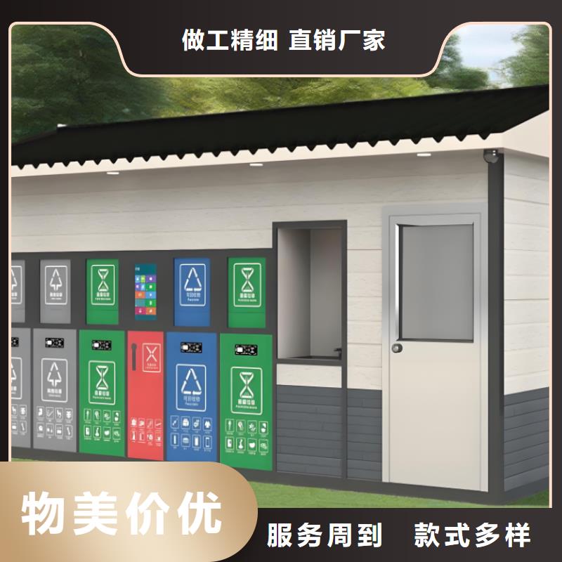 戶外垃圾分類房實力公司垃圾回收垃圾分類房