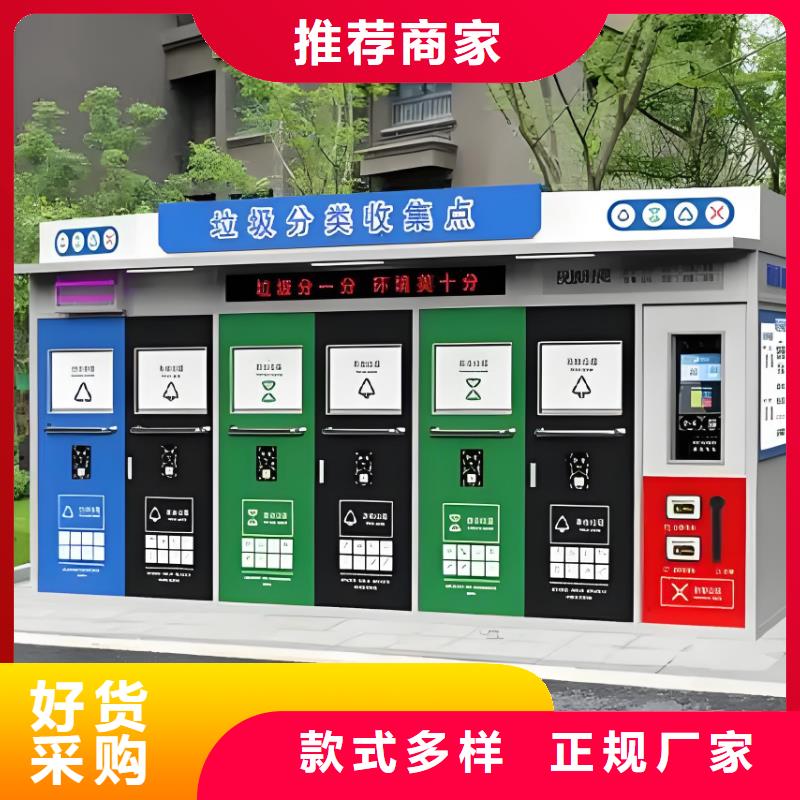 戶外垃圾分類房精心環衛垃圾分類房