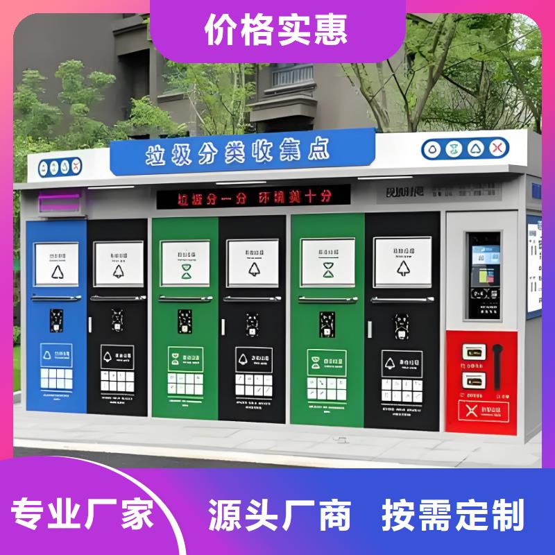 小區(qū)垃圾分類房質(zhì)量安心公園垃圾分類房