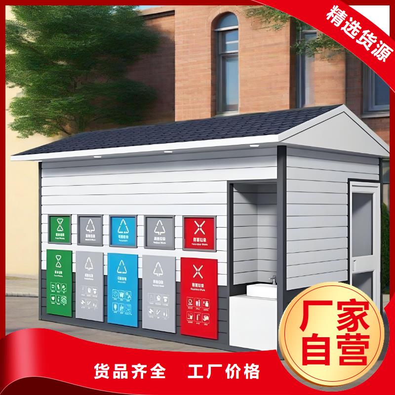環(huán)保垃圾分類房精心環(huán)衛(wèi)垃圾分類房