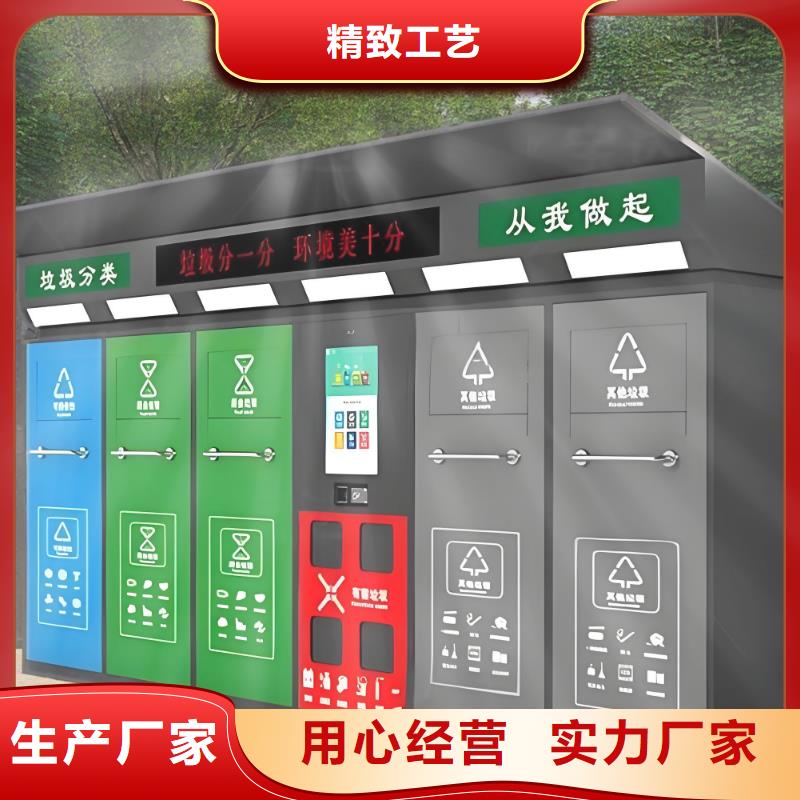 智能垃圾分類房實力商家供貨穩(wěn)定街道垃圾分類房