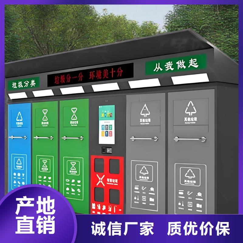 移動垃圾分類房做工細致戶外垃圾分類房