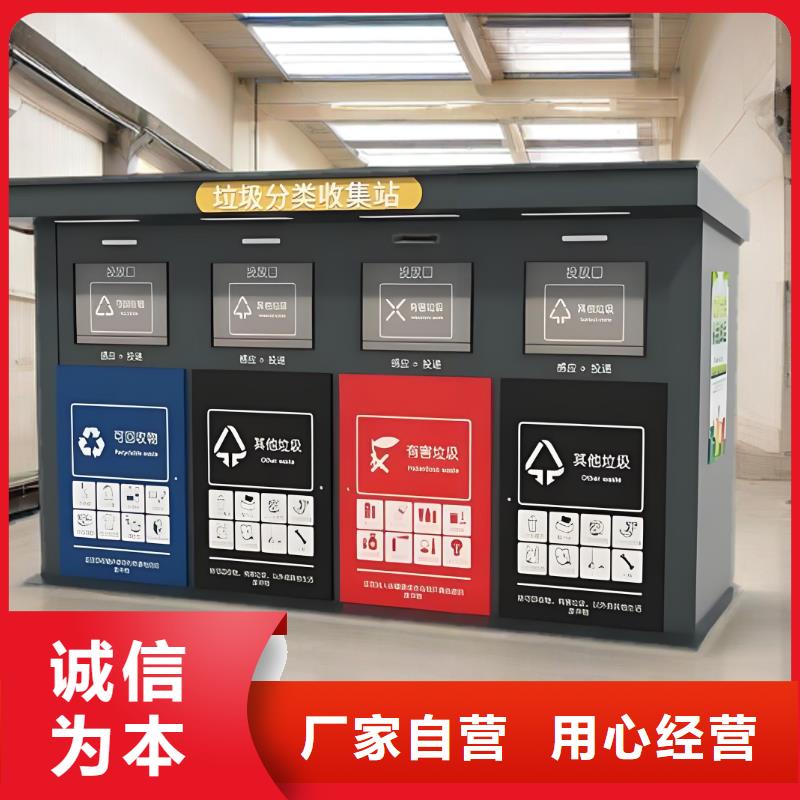 移動垃圾分類房做工細致戶外垃圾分類房