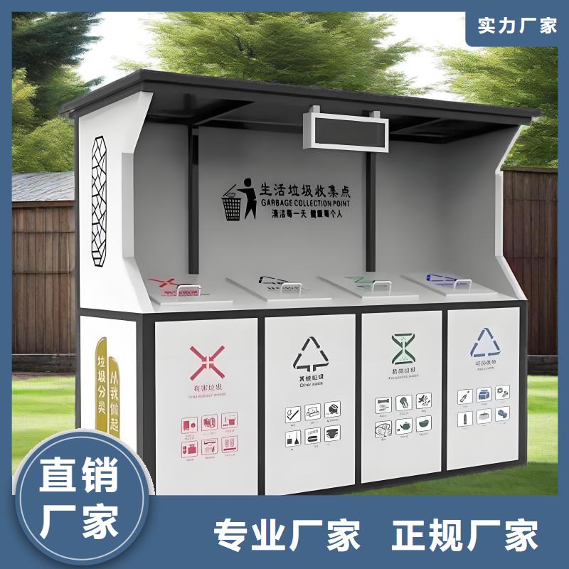 垃圾回收垃圾分類房實力公司智能垃圾分類房